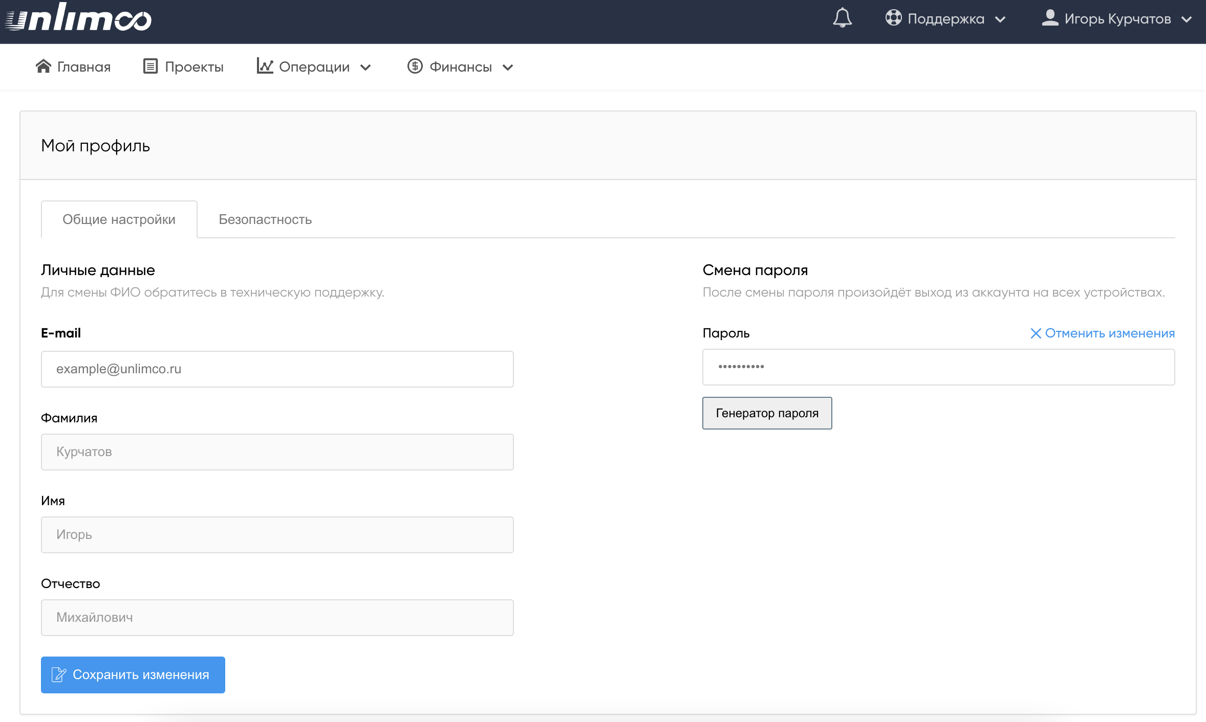 Настройка прав